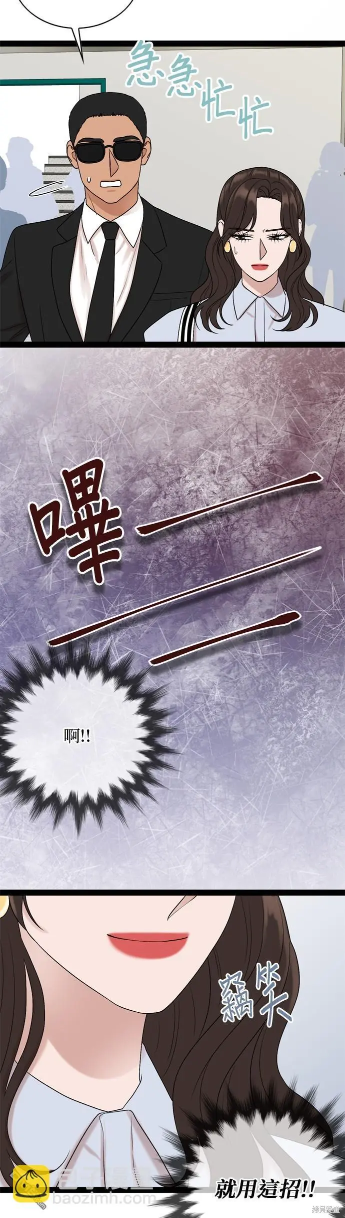 第94话 第31页