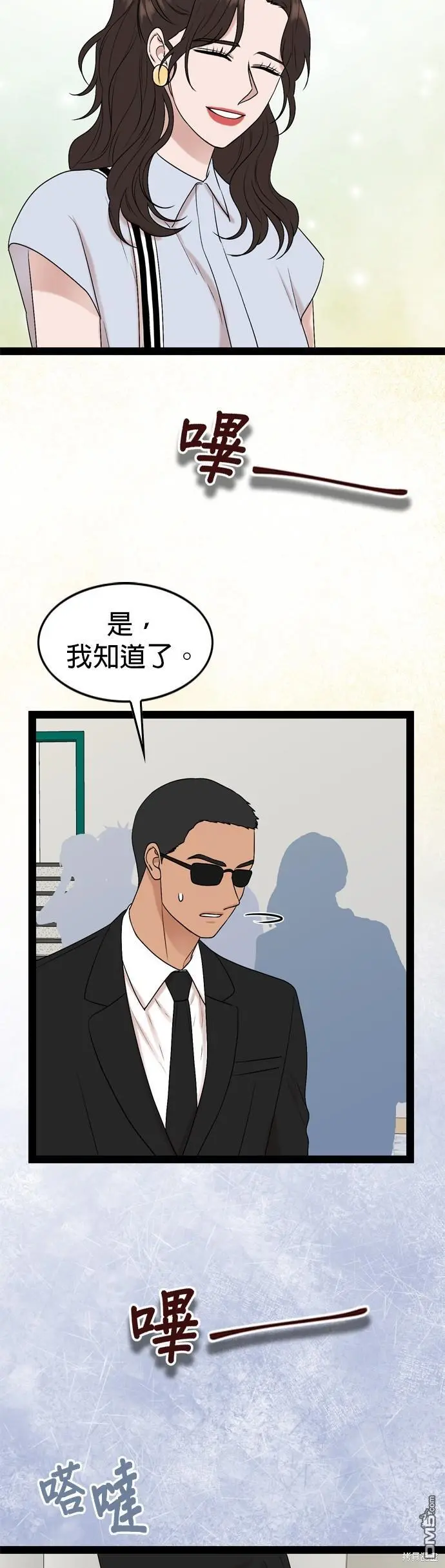 第94话 第33页