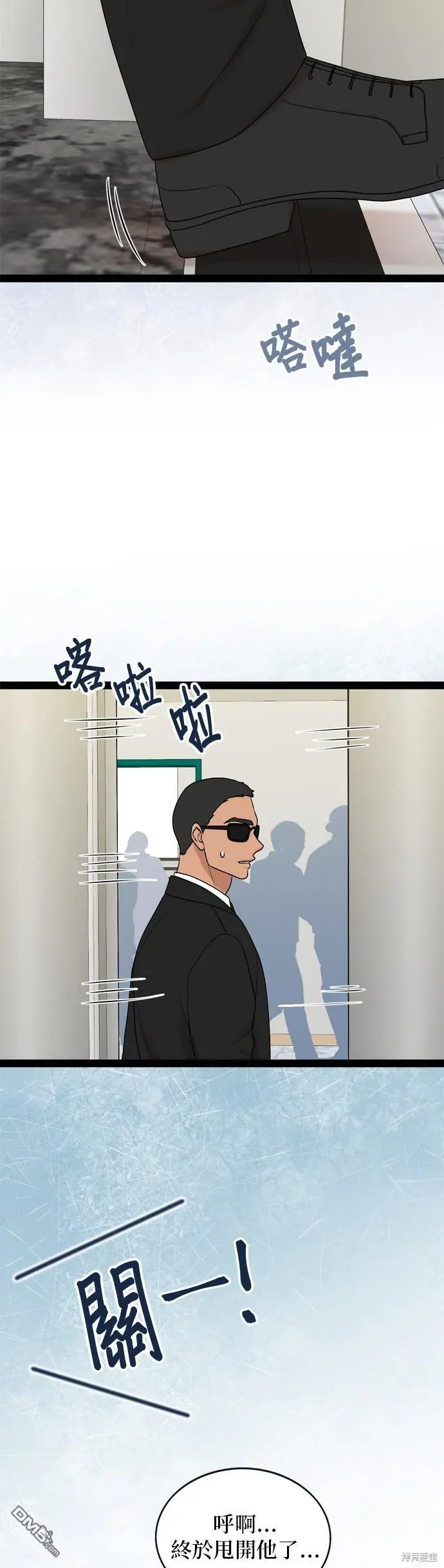 第94话 第34页