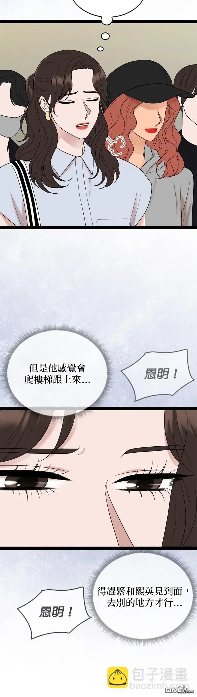 第94话 第35页