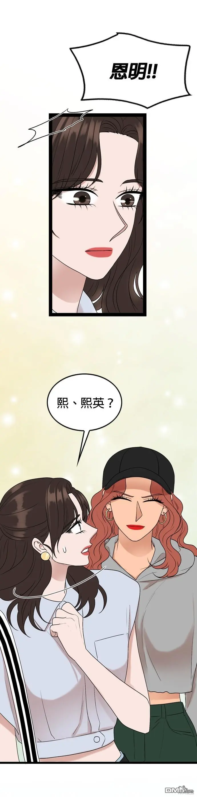 第94话 第36页