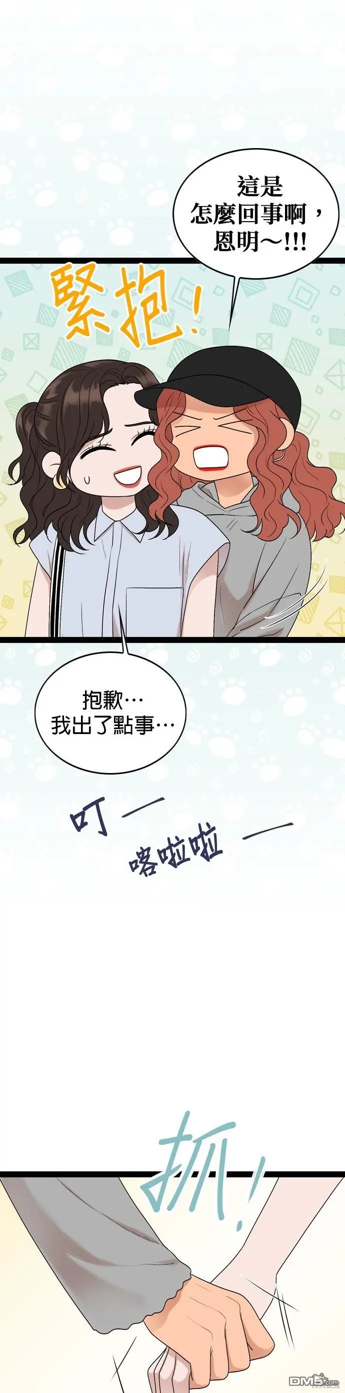 第94话 第37页