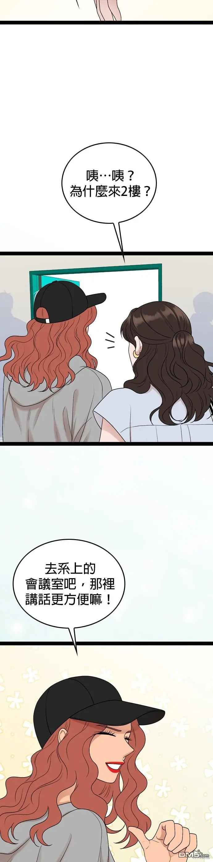 第94话 第38页