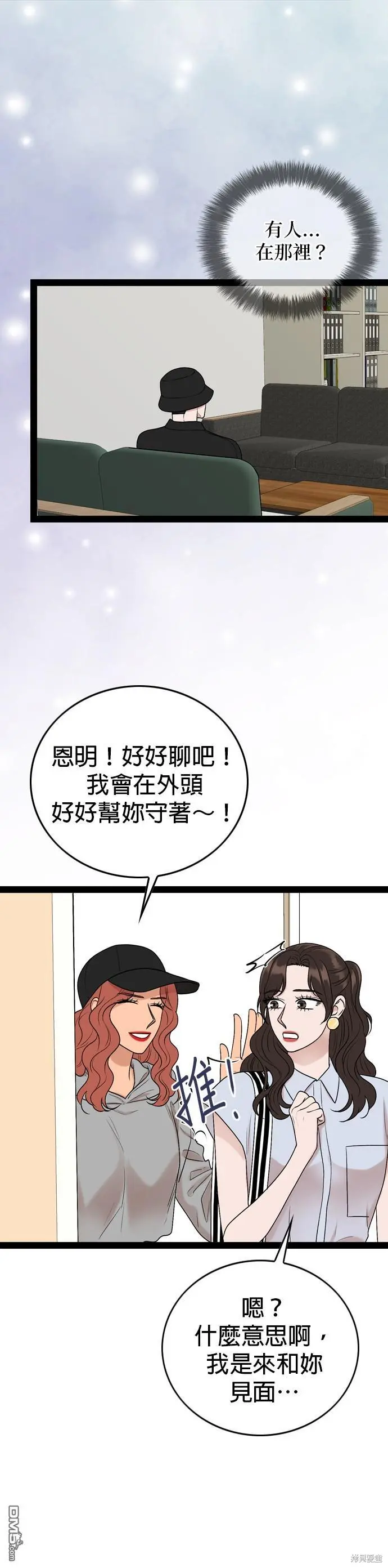 第94话 第40页