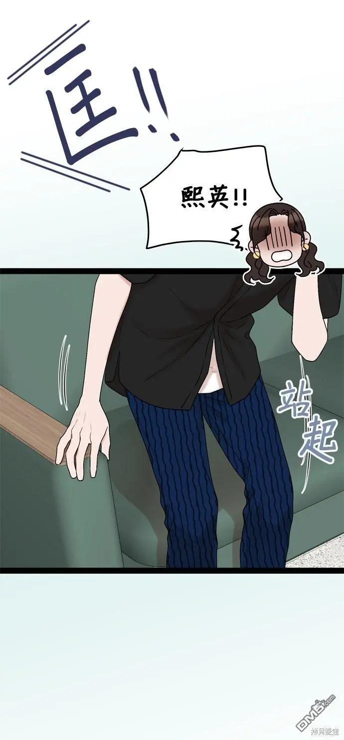 第94话 第41页