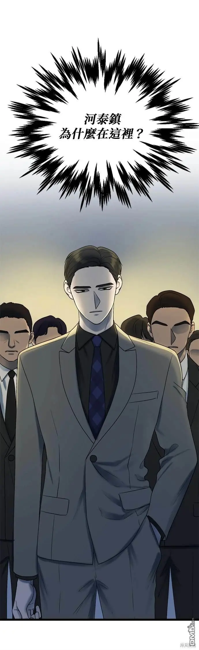 第98话 第1页