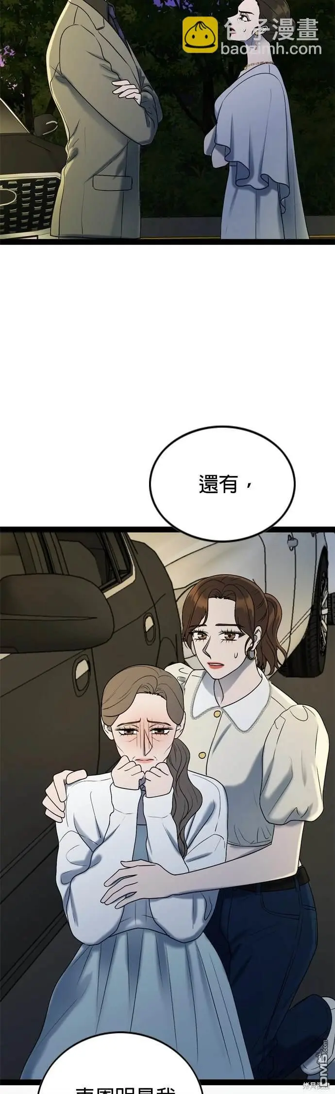 第98话 第5页