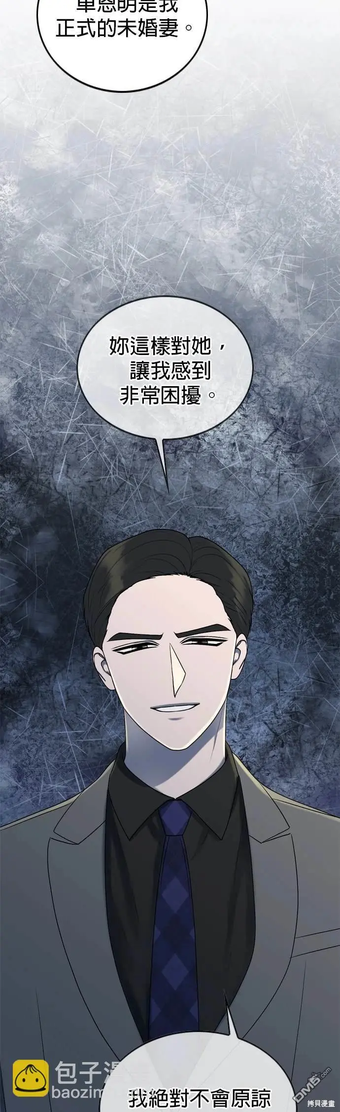 第98话 第6页