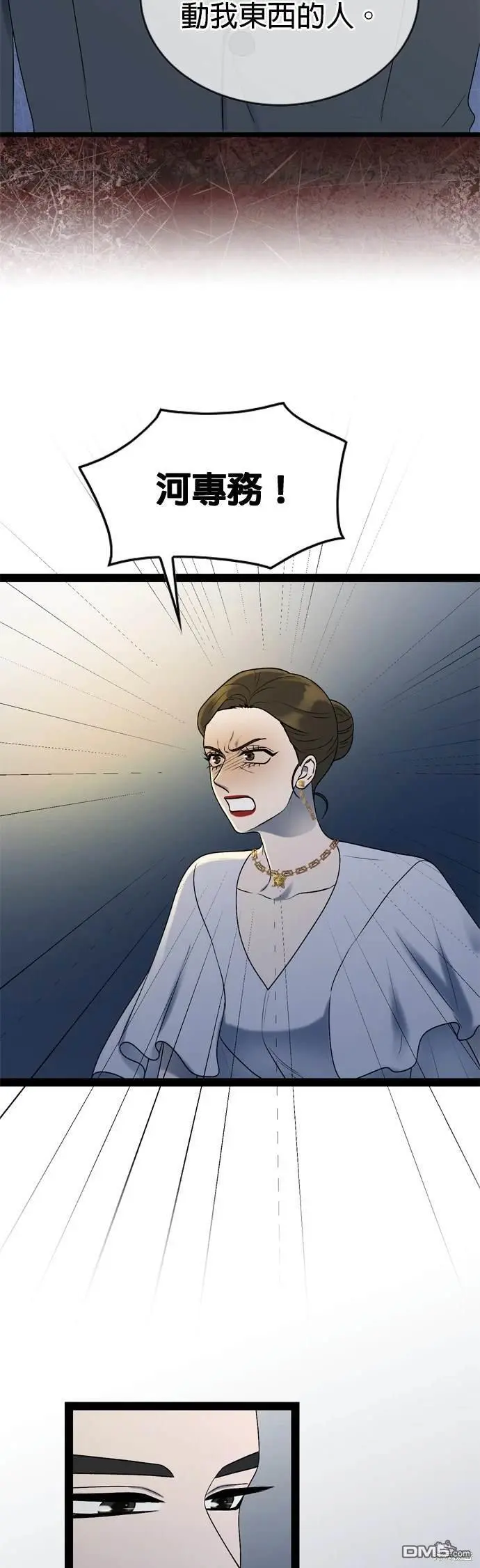 第98话 第7页