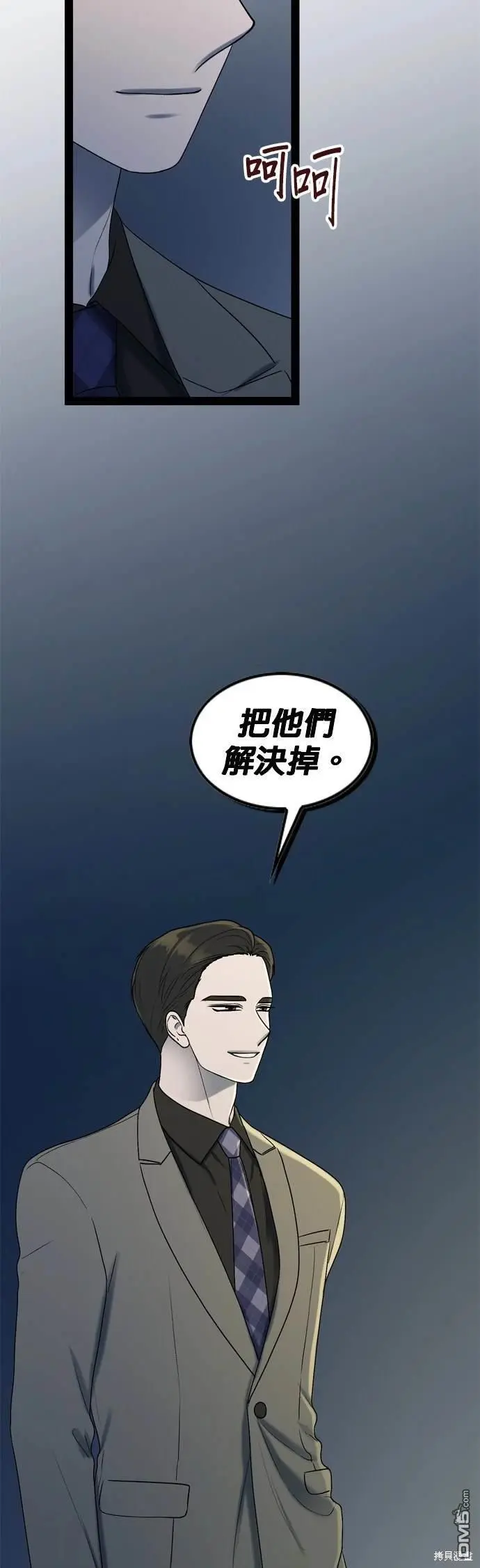 第98话 第8页
