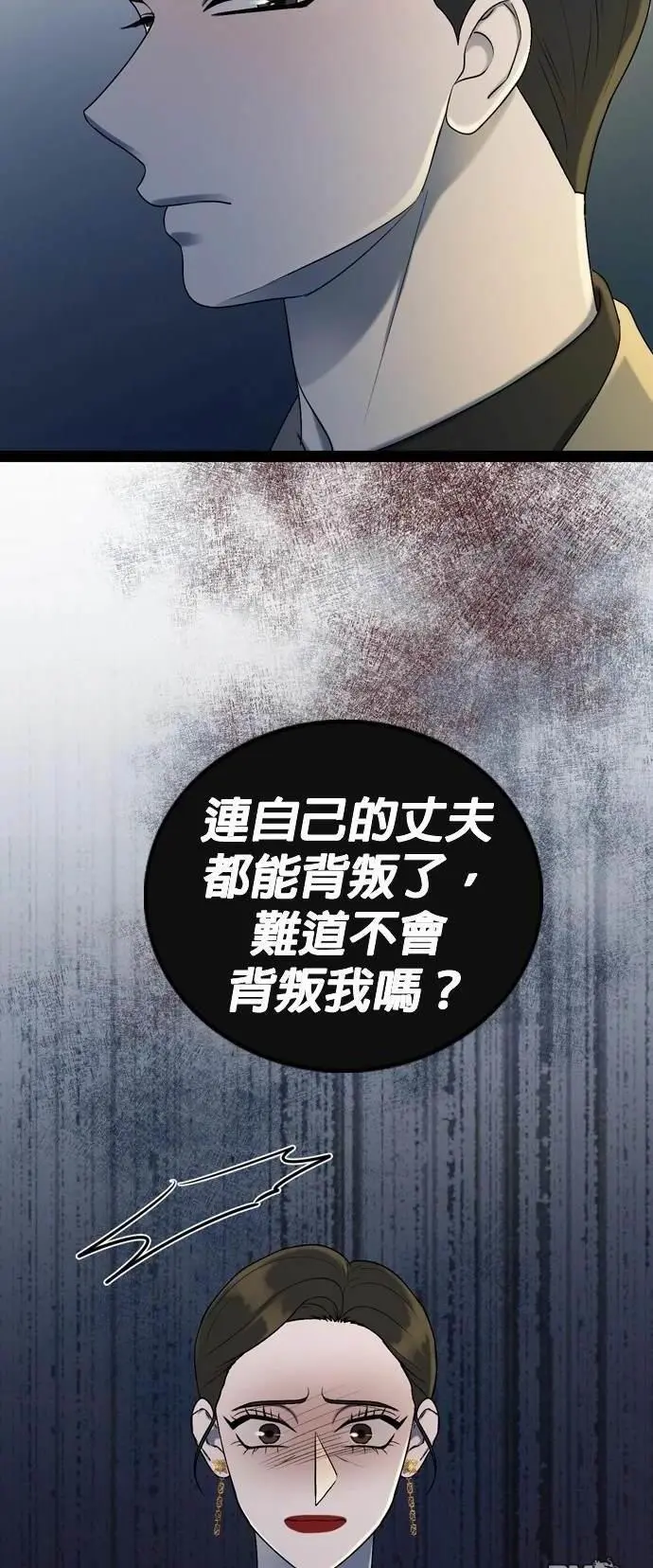 第98话 第16页
