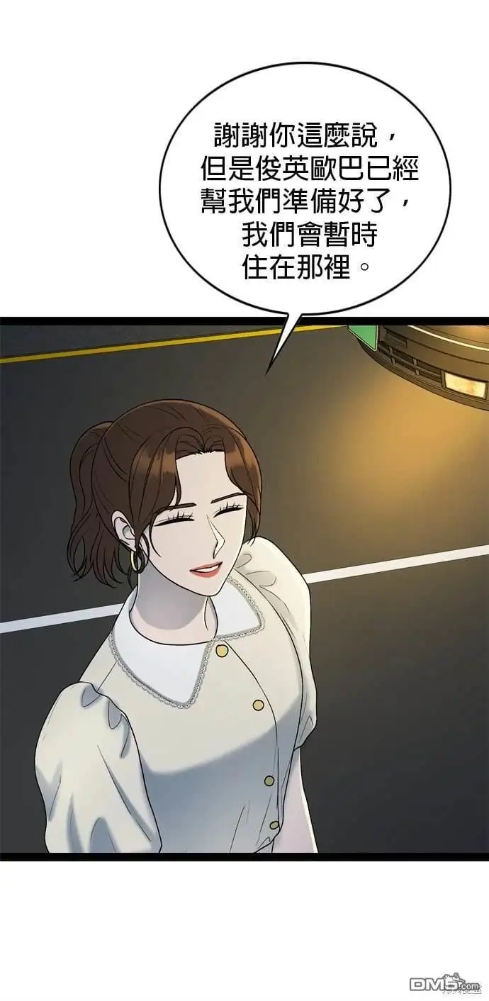 第98话 第24页