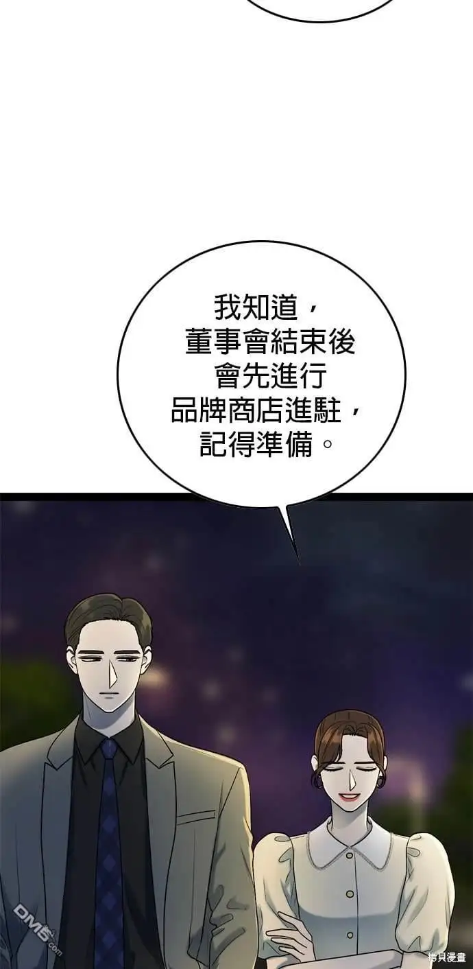 第98话 第26页