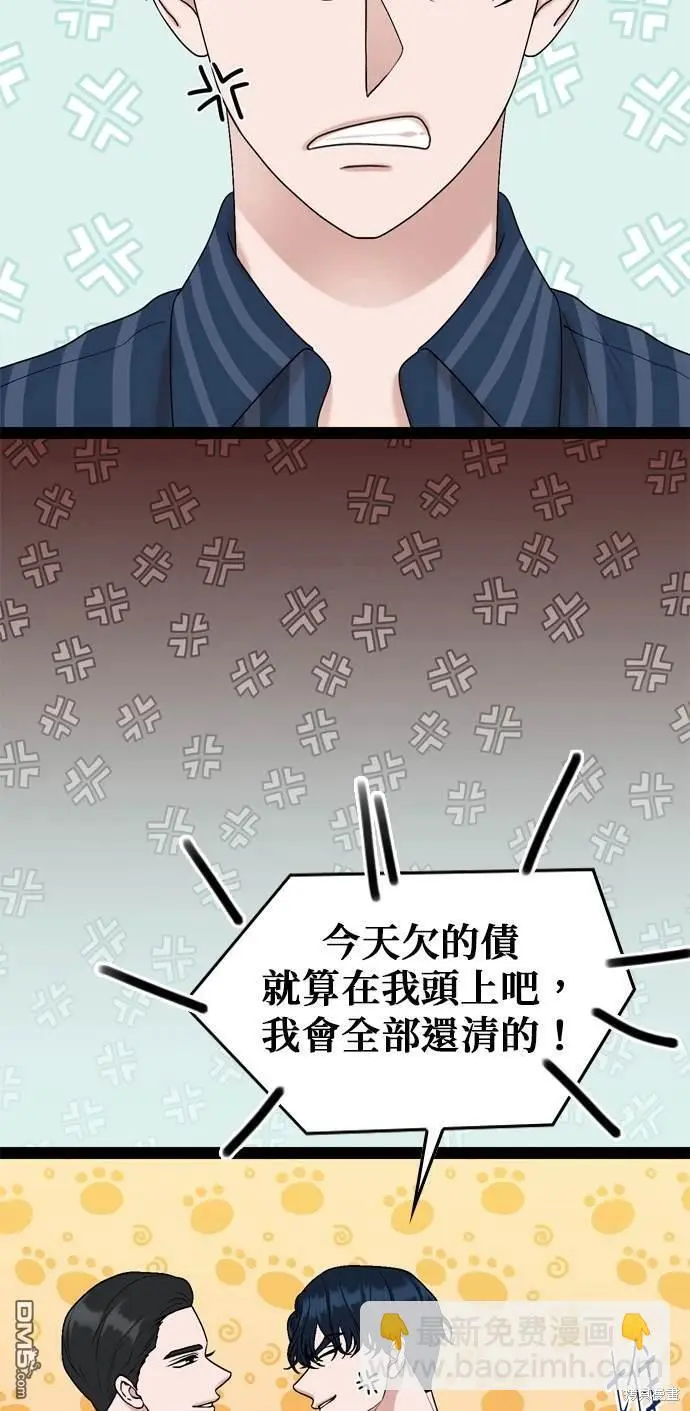 第98话 第29页