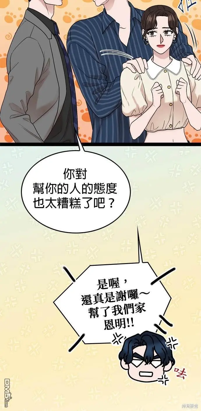 第98话 第30页