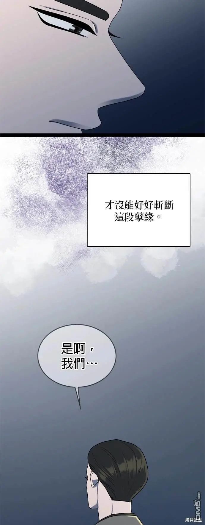 第98话 第40页