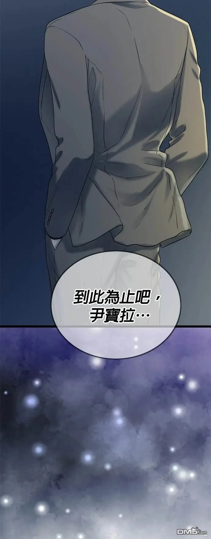 第98话 第41页