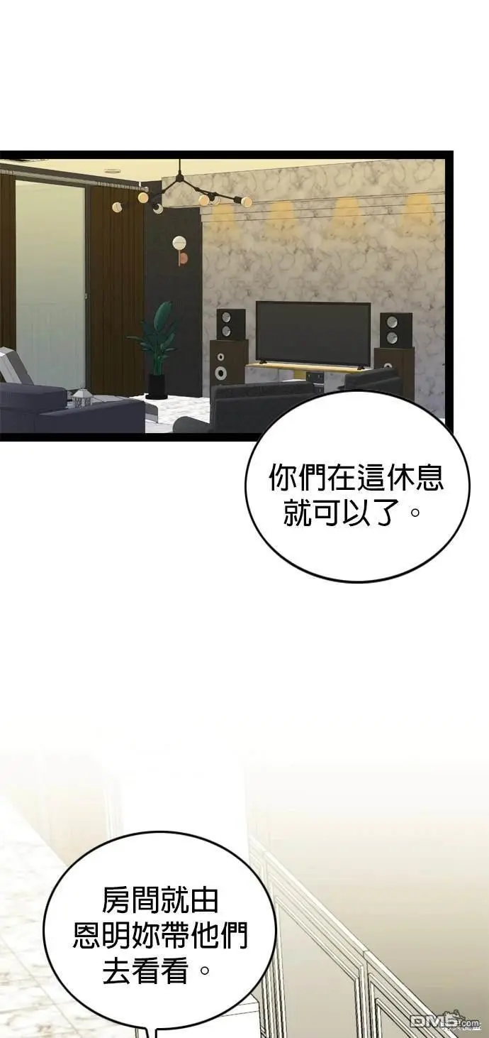 第98话 第43页