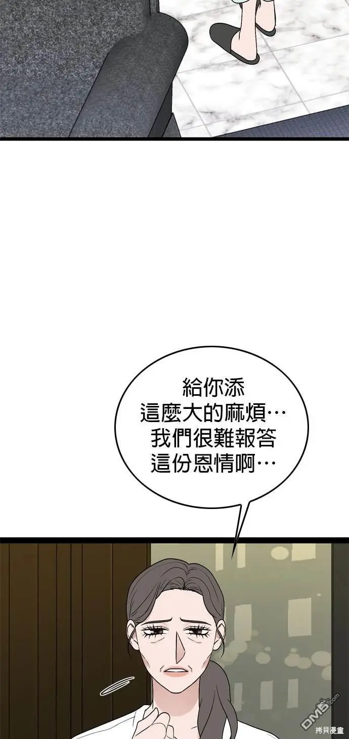 第98话 第45页