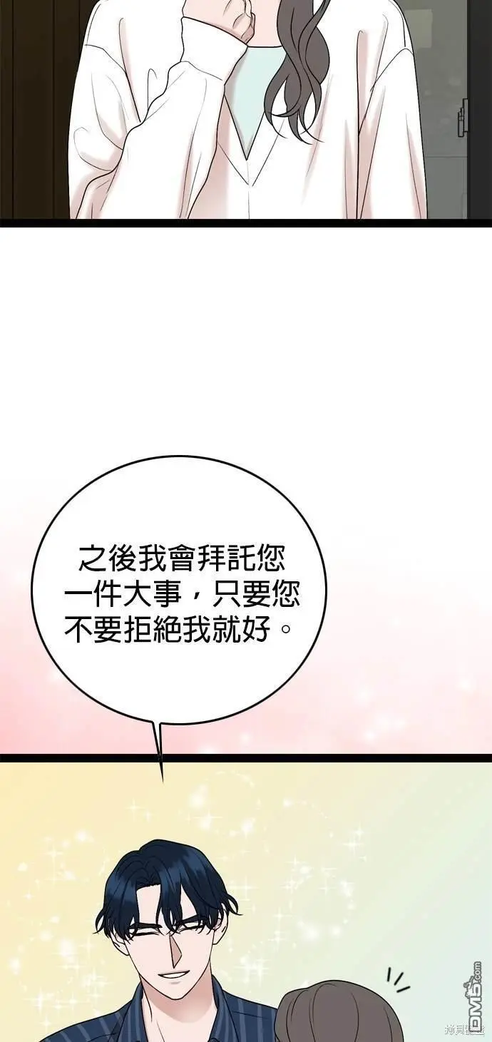 第98话 第46页