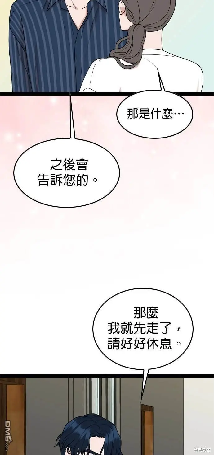 第98话 第47页