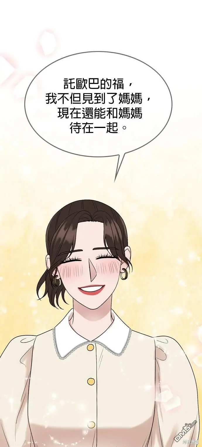 第98话 第53页