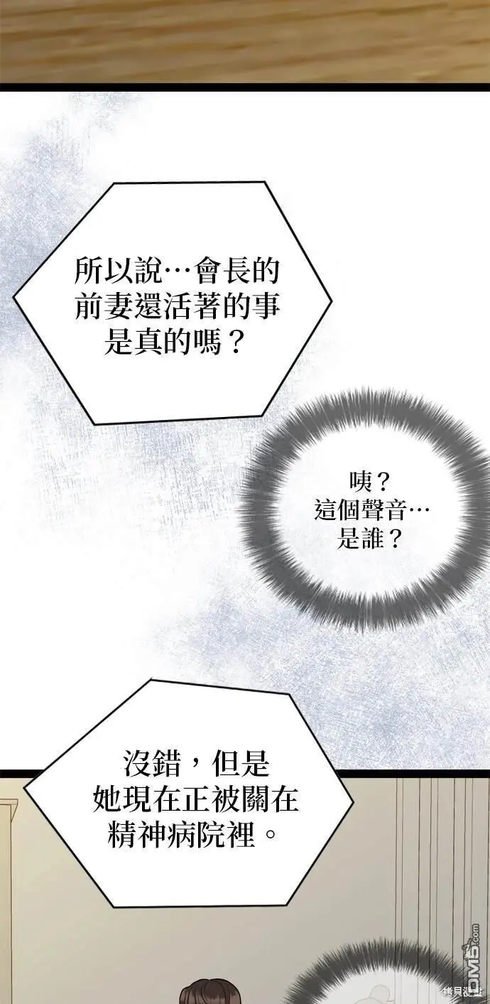 第97话 第5页