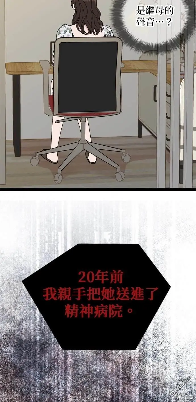 第97话 第6页