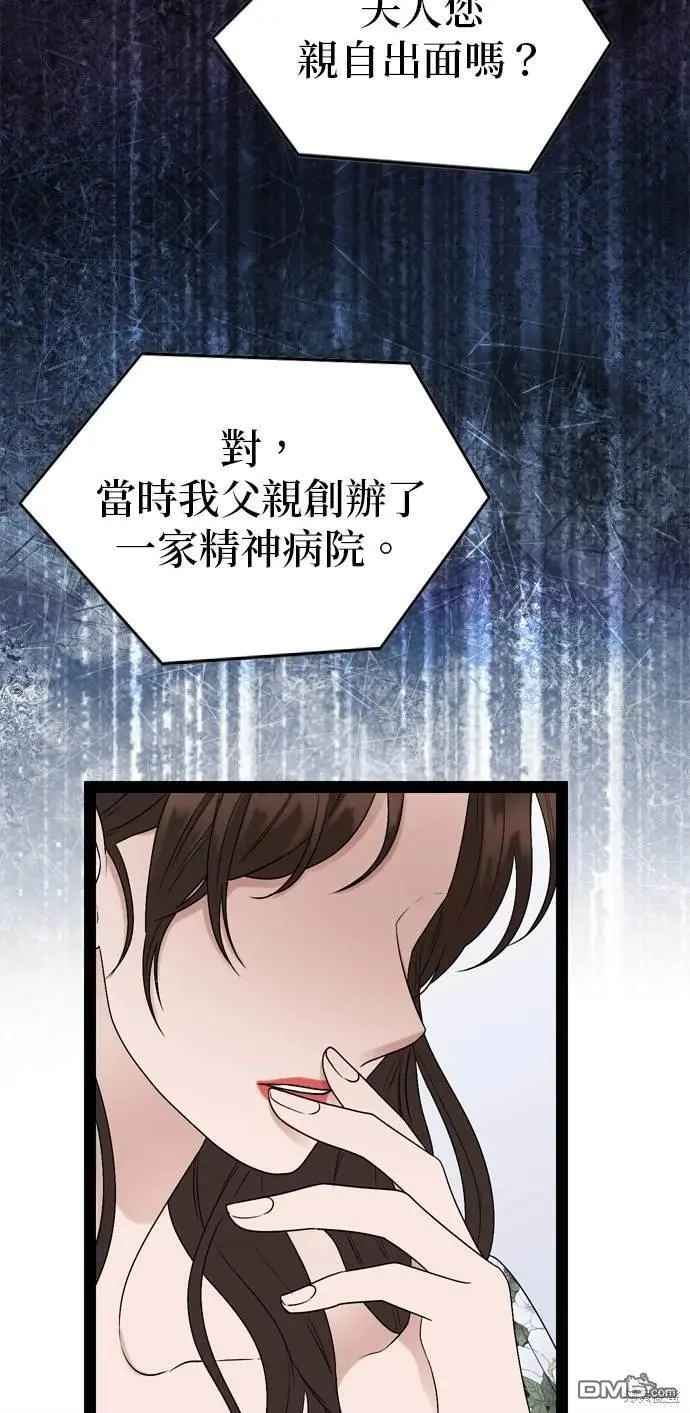 第97话 第8页