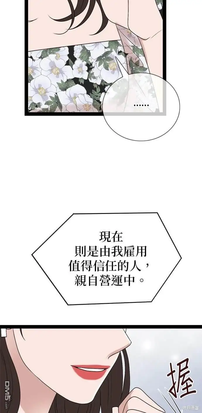 第97话 第9页