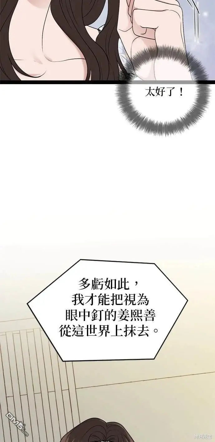 第97话 第10页