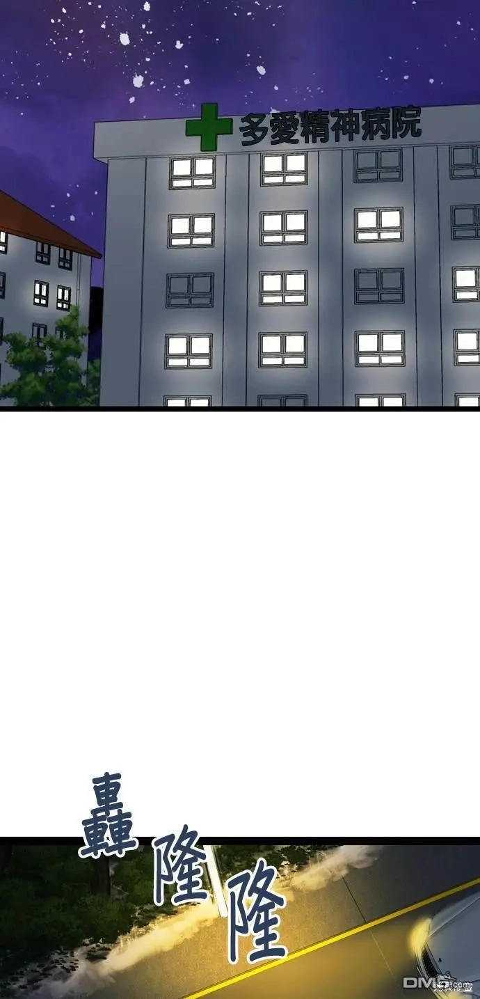 第97话 第14页