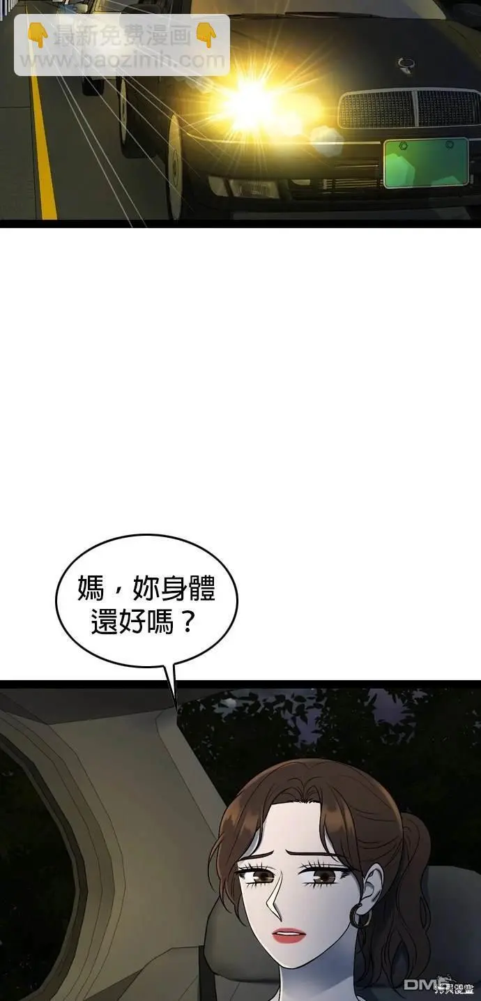 第97话 第16页