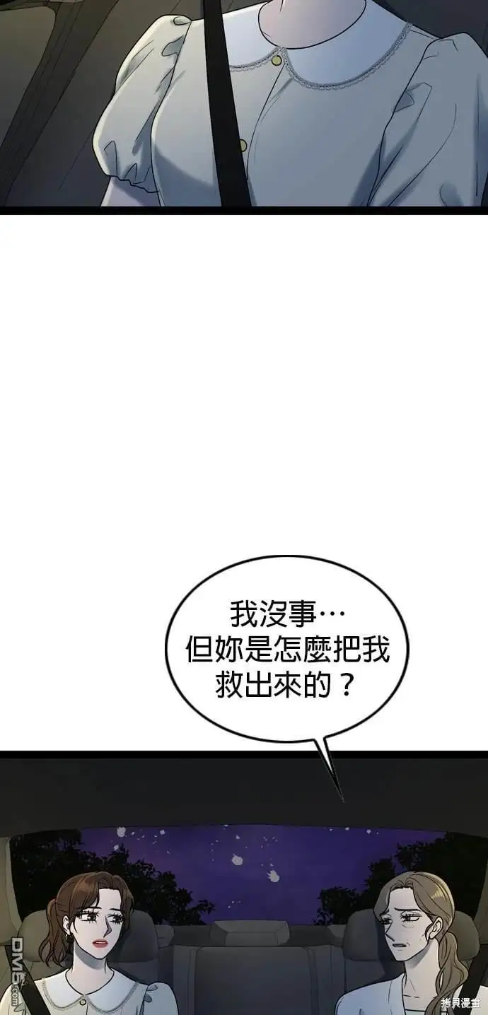 第97话 第17页