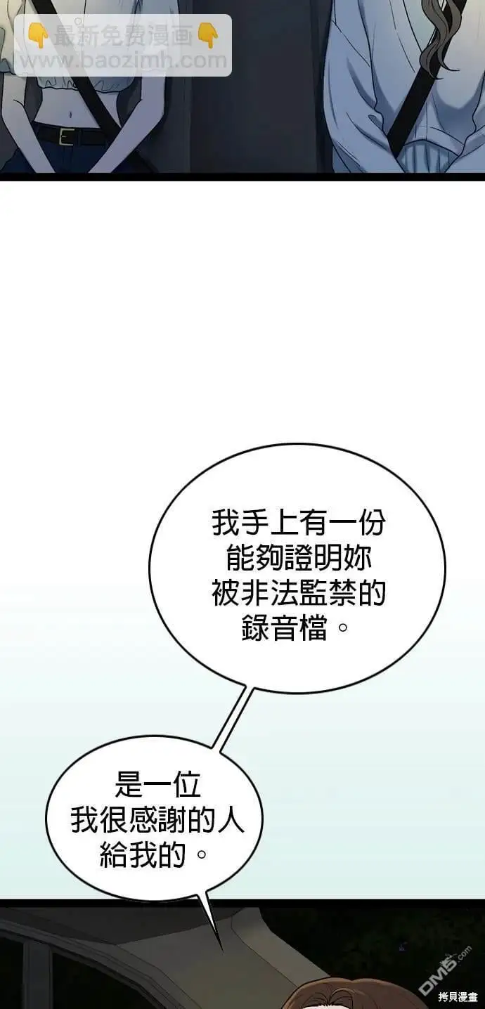第97话 第18页