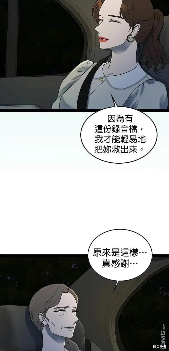 第97话 第19页
