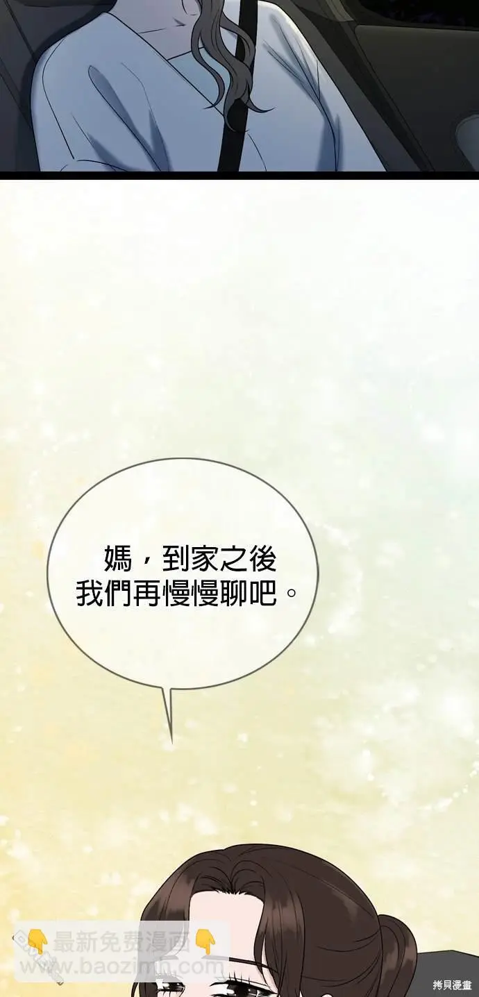 第97话 第20页