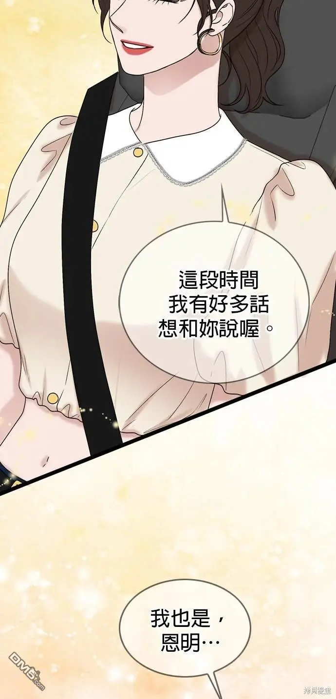 第97话 第21页