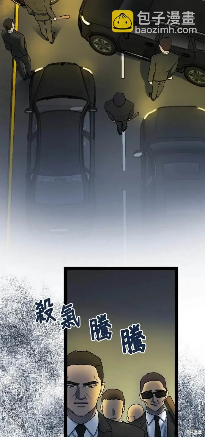 第97话 第27页
