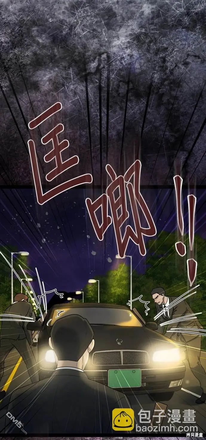 第97话 第29页