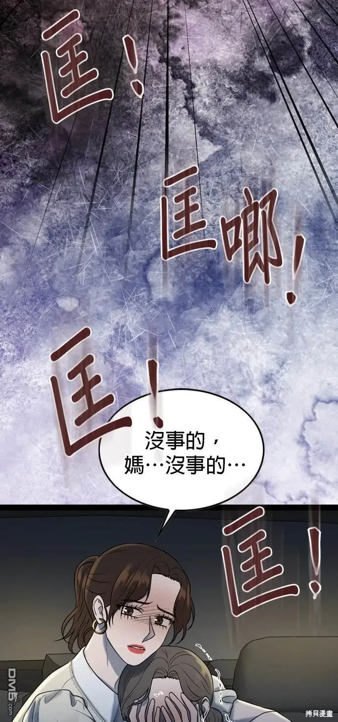 第97话 第30页