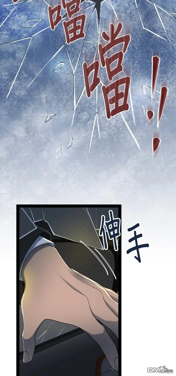 第97话 第32页