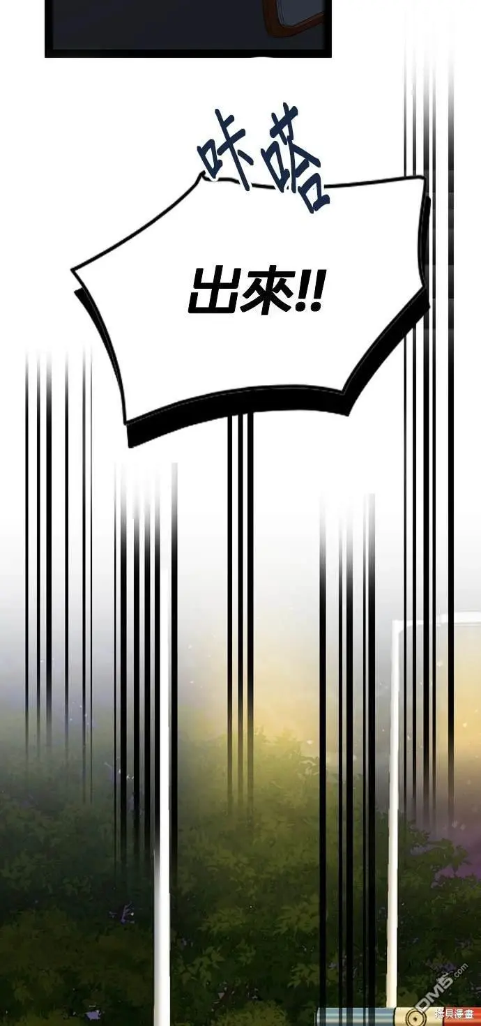 第97话 第33页