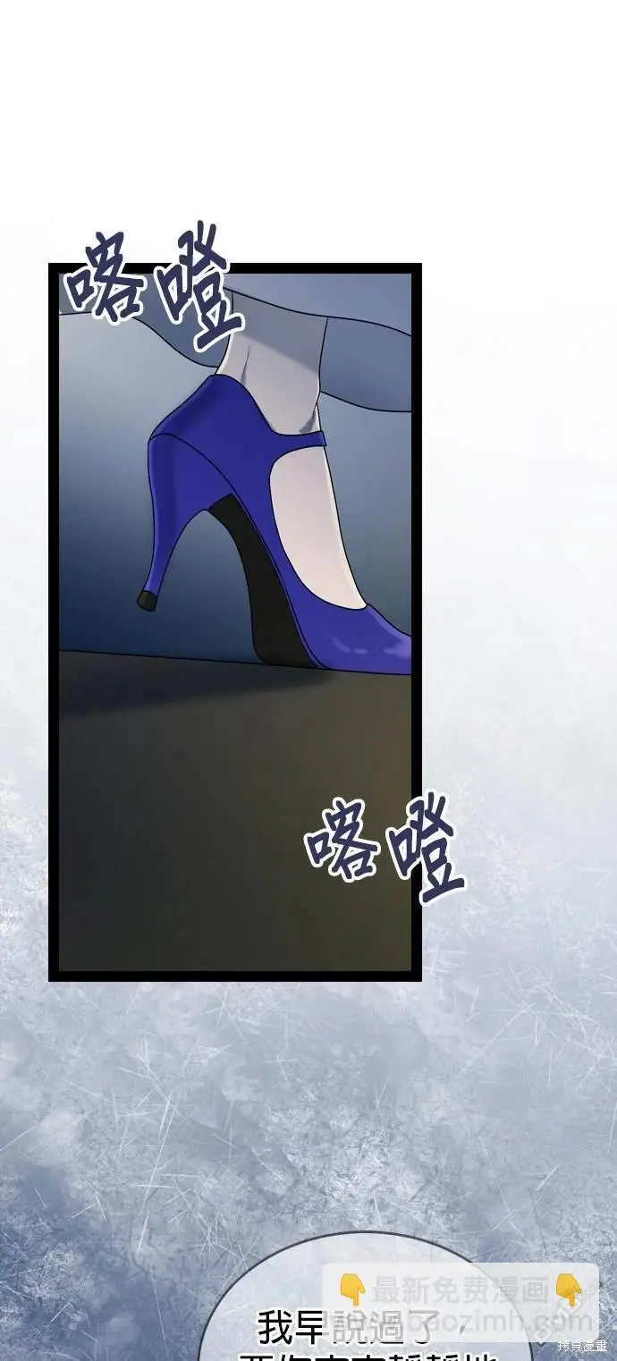 第97话 第36页