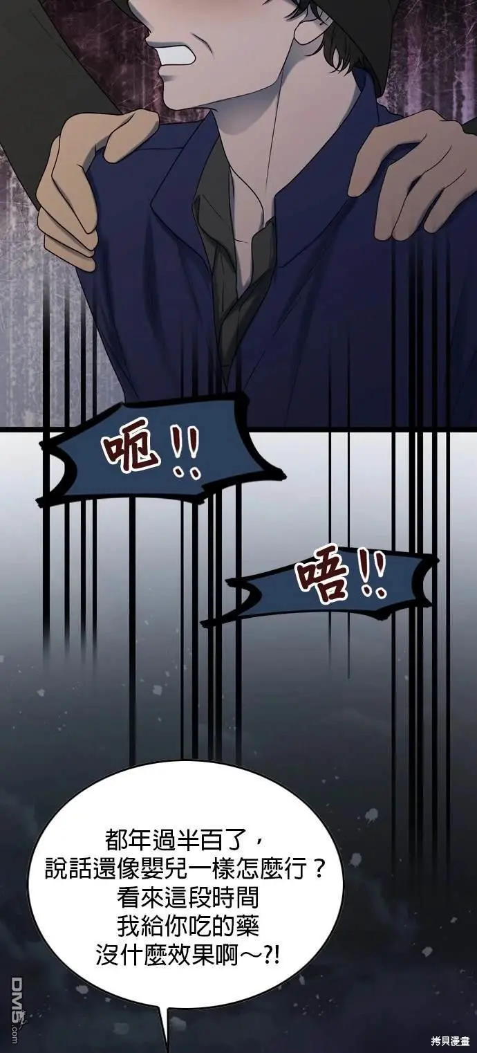 第97话 第40页
