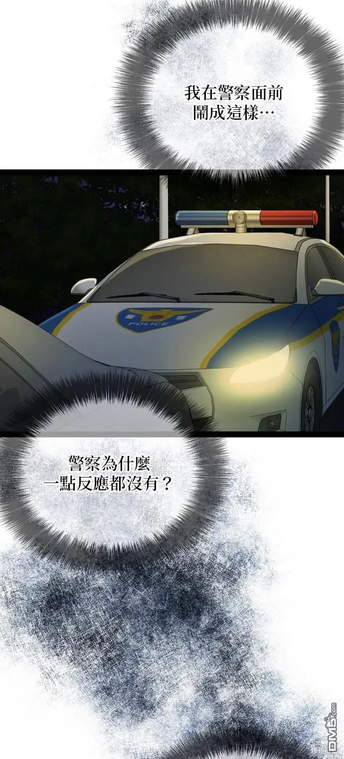 第97话 第43页