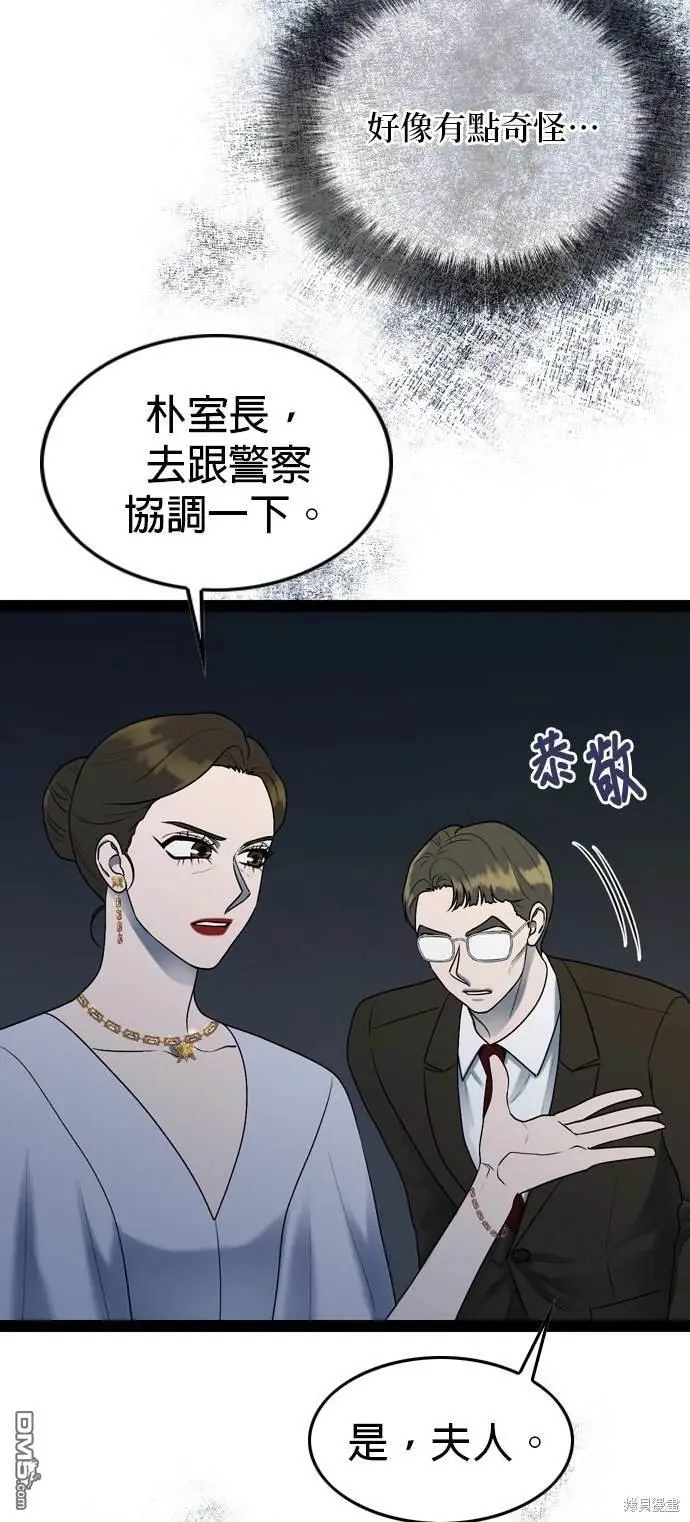 第97话 第44页