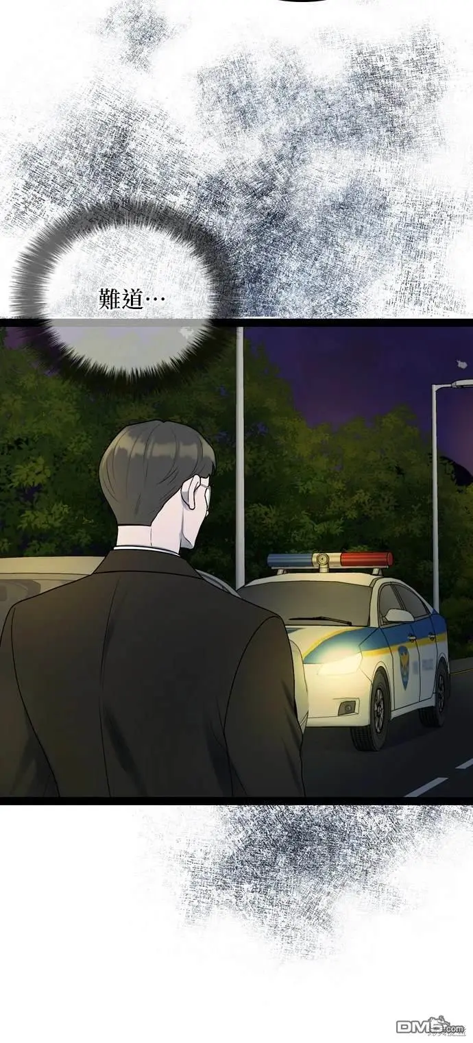 第97话 第45页