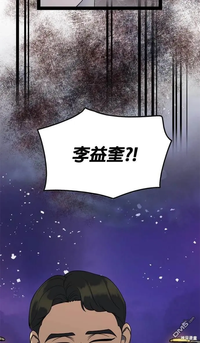 第97话 第48页