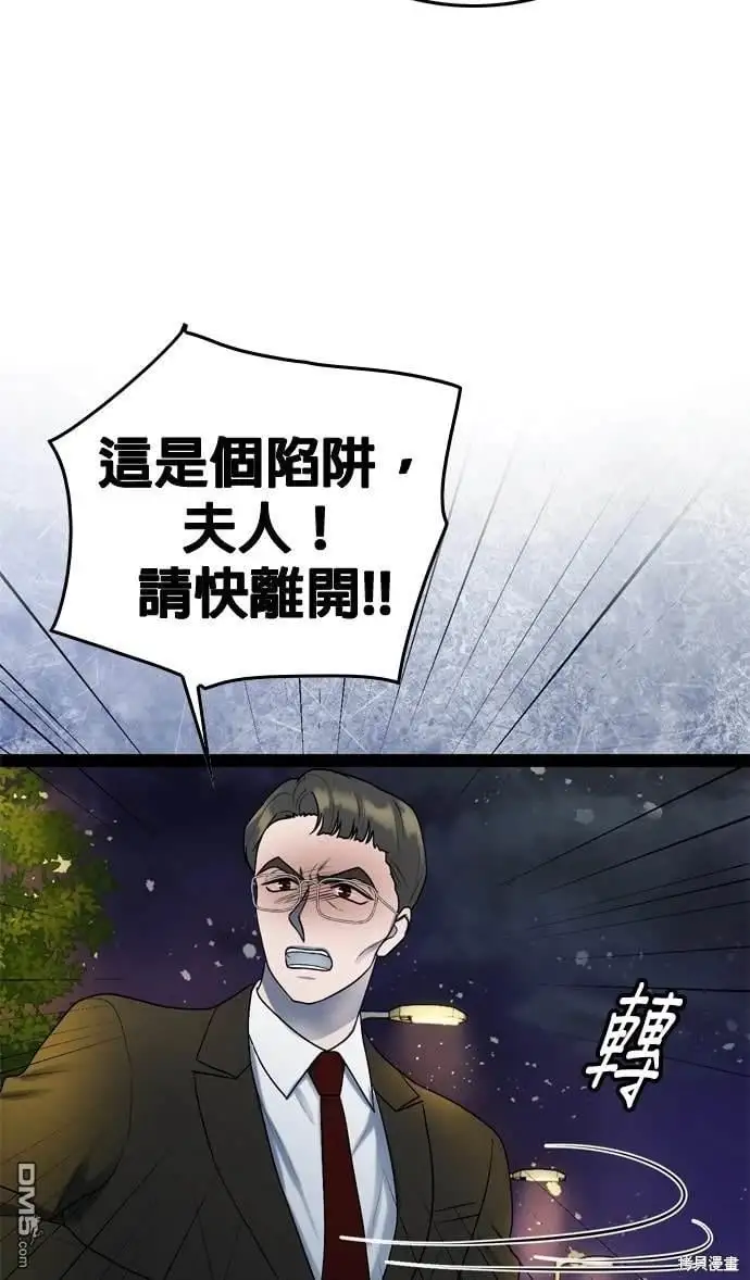 第97话 第50页